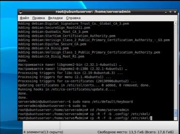 Сервер терминалов на Linux для 1С Предприятия.