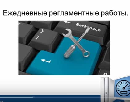 Регламентные работы в 1С Предприятии