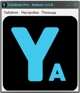 Базовый обзор программы YaAdmin