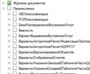 Как работать с перечислениями в 1с 8.2 - 8.3