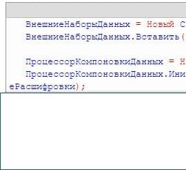 Как использовать таблицу значений в СКД 1С 8.2 - 8.3