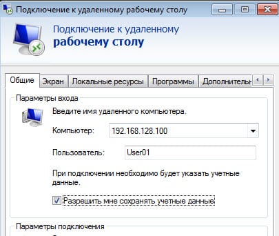 Установка сервера терминалов для 1С Предприятия 8
