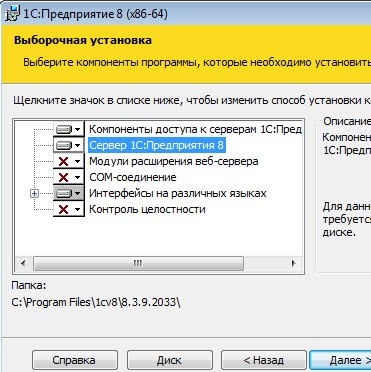 Как установить Сервер 1С на Windows Server 2012 R2