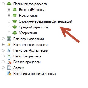 Как очистить регистр расчета в 1С 8.2 - 8.3