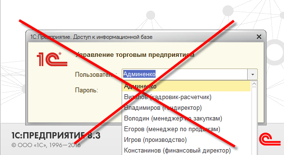 Аутентификация в 1С Предприятии через Active Directory