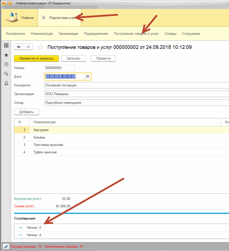 Как проверить на четное число в 1С 8 8.2 8.3?
