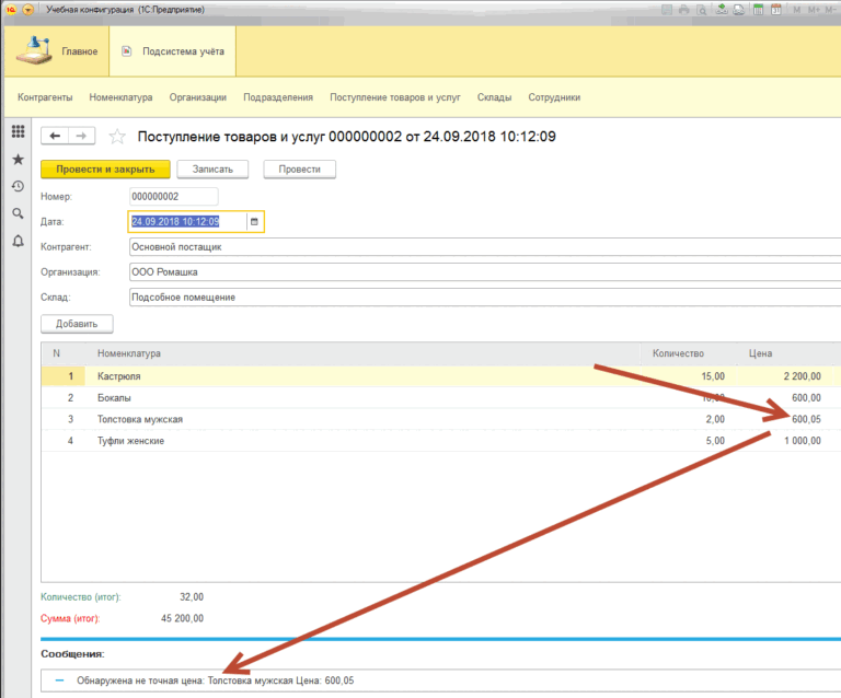 Как проверить на целое число в 1С 8 8.2 8.3?