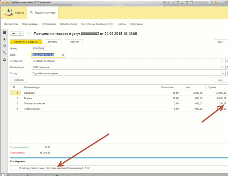 Как в 1С округлить число в большую сторону ?