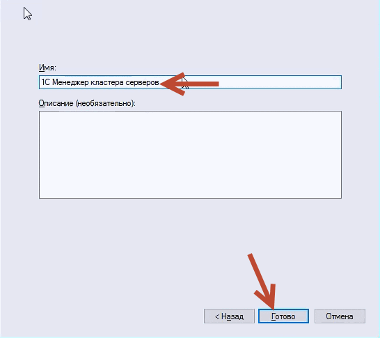Какие порты нужно открыть на брандмауэре для работы в 1С