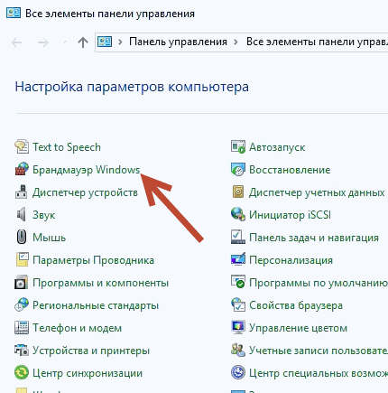 Какие порты нужно открыть на брандмауэре для работы в 1С