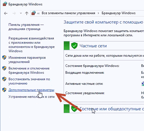 Какие порты нужно открыть на брандмауэре для работы в 1С