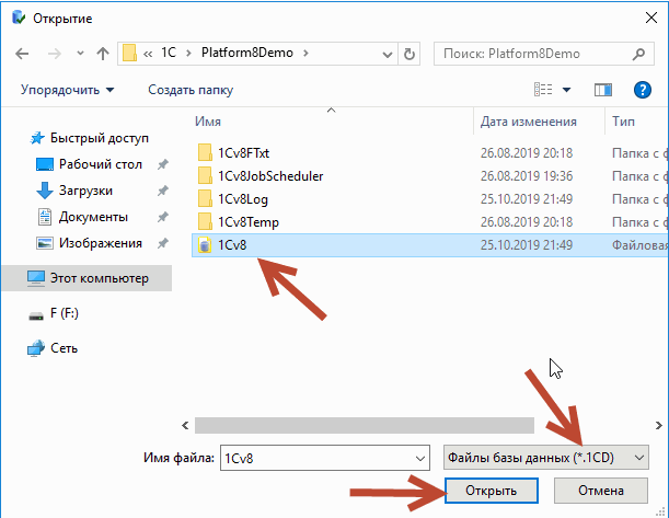 31ne-zapuskaetsya-fajlovaya-baza-1s_chdbfl.exe