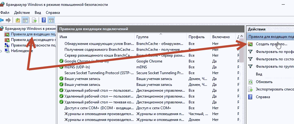 Какие порты нужно открыть на брандмауэре для работы в 1С