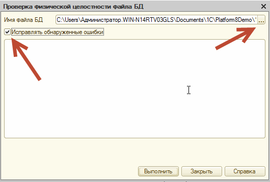 41ne-zapuskaetsya-fajlovaya-baza-1s_chdbfl.exe