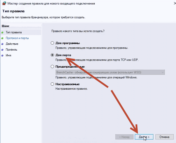 Какие порты нужно открыть на брандмауэре для работы в 1С