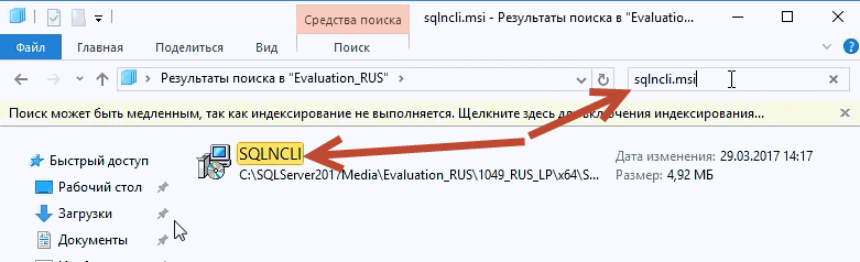 4_oshibka-otsutstvie-ustanovlennogo-ms-sql-server-native-client