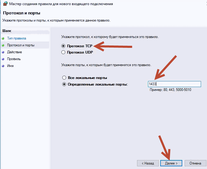 Какие порты нужно открыть на брандмауэре для работы в 1С