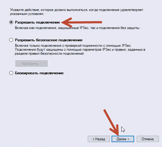 Какие порты нужно открыть на брандмауэре для работы в 1С