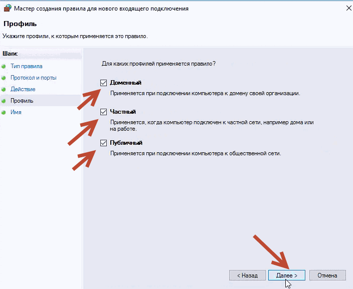 Какие порты нужно открыть на брандмауэре для работы в 1С