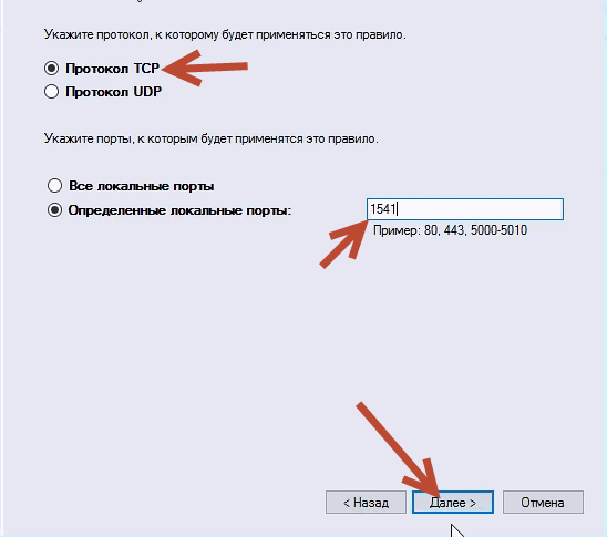 Какие порты нужно открыть на брандмауэре для работы в 1С