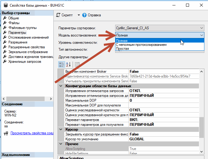 5pochemu-rastet-log-v-ms-sql