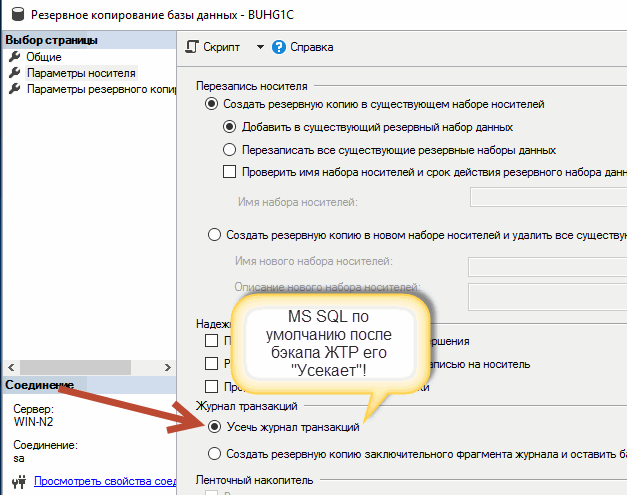 7pochemu-rastet-log-v-ms-sql