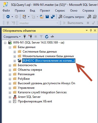 baza-zastryala-v-rezhime-vosstanovleniya-ili-v-eng-versiyah-ms-sql-in-recovery