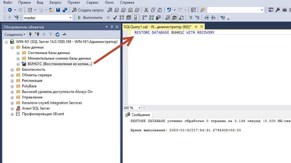 baza-zastryala-v-rezhime-vosstanovleniya-ili-v-eng-versiyah-ms-sql-in-recovery2