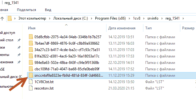 Как очистить кэш Сервера 1С