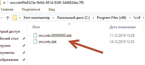 Как очистить кэш Сервера 1С