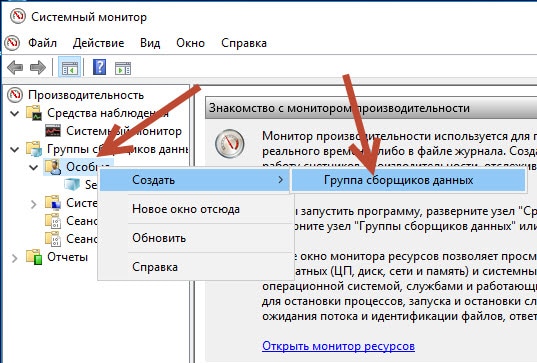 Создадим новую группу сборщика