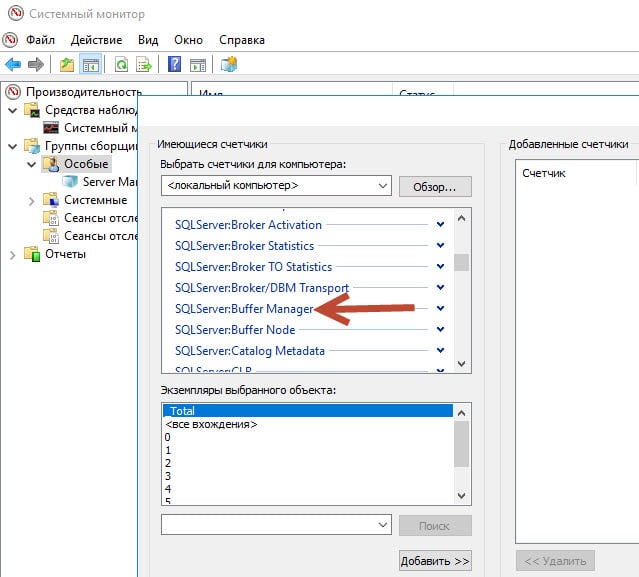Счетчик MS SQL