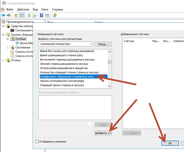 Счетчик Buffer cache hit ratio