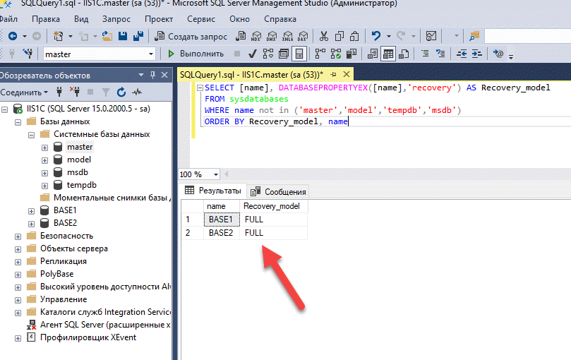 Простая и полная модель восстановления в MS SQL