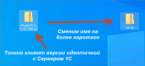 Тонкий клиент 1С