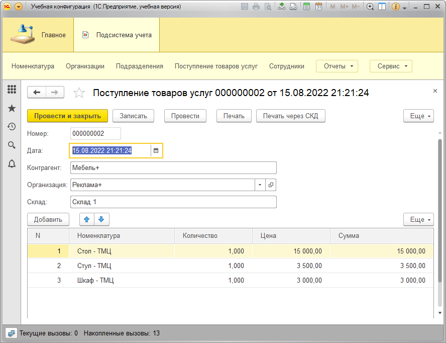 Реализация печати с кнопкой СКД в документе 1С