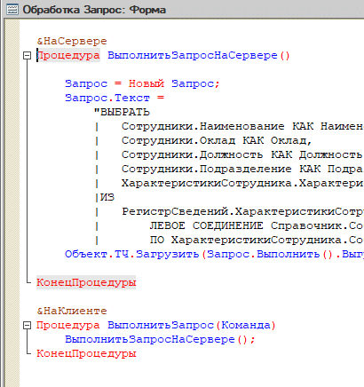Как выгрузить запрос сразу в табличную часть документа в 1С