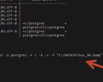Бэкап базы 1С в PostgreSQL с Linux на Windows в спец. формате