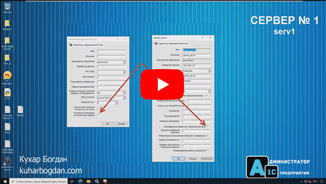 Зачем блокировать регламентные задания на Сервере 1С