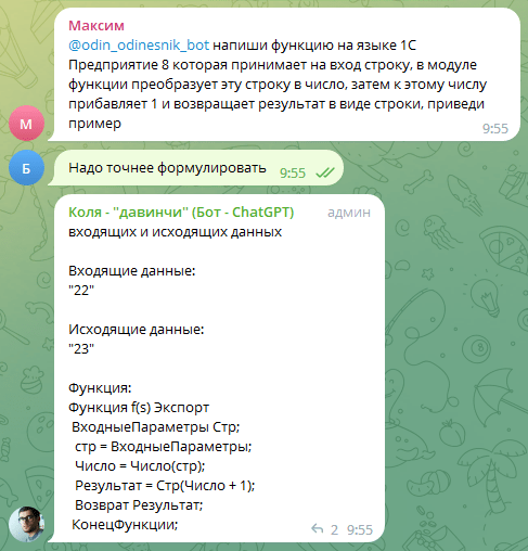 Свободно в 1С