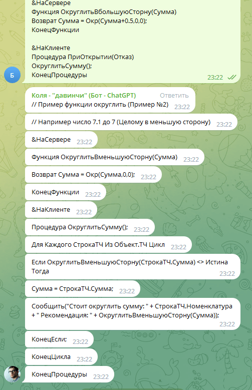 Округлить в 1С 2