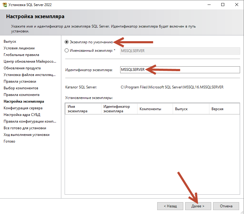 MS SQL это единственный экземпляр "сиквела"