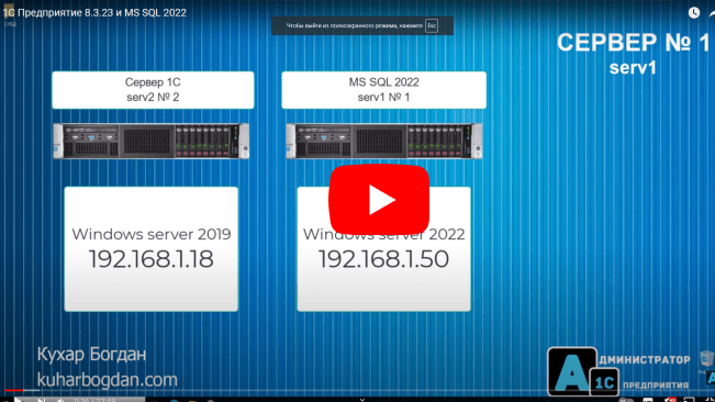 1s-predprijatie-8-3-23-i-ms-sql-2022
