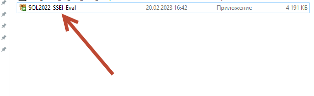 Файл установки ms sql 2022