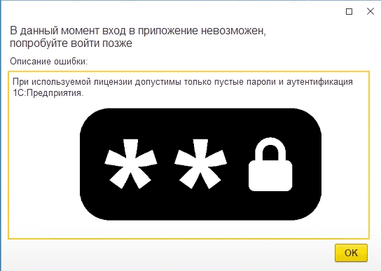 Критический баг учебной платформы 1С