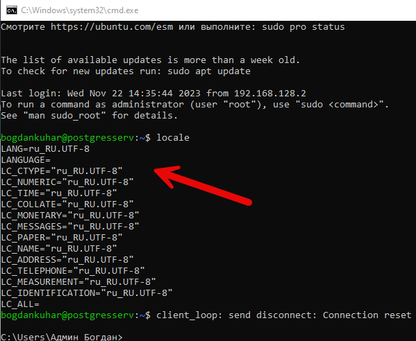 Проверка локали Проверка локали